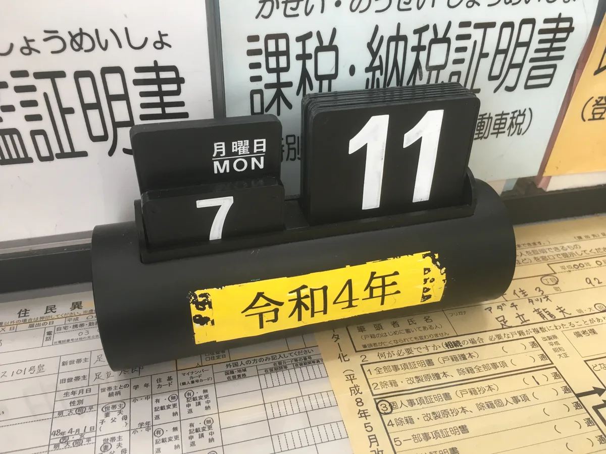과거 일본의 월요일 탁상 달력